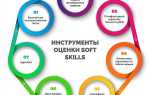 Soft skills что это