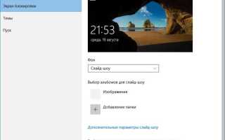 Как написать на экране блокировки текст