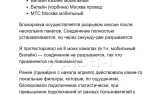 Как блокировать vpn соединения