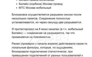 Как блокировать vpn соединения