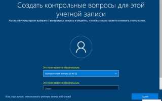 Что такое учетная запись на компьютере