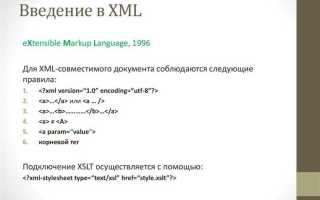 Как делать комментарии в xml