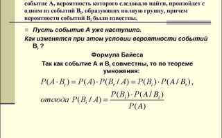 Как найти условную вероятность