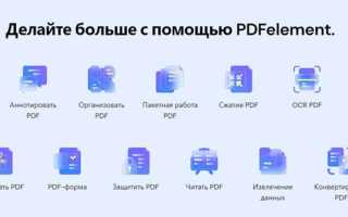Как печатать в пдф документе