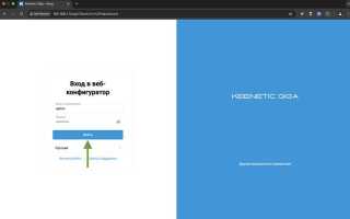 Как настроить openvpn на keenetic