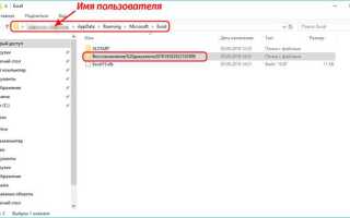 Как посмотреть кто сидит в файле excel