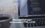 За сколько можно изучить html