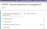 Как ограничить количество ответов в гугл формах
