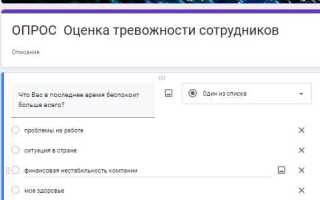 Как ограничить количество ответов в гугл формах