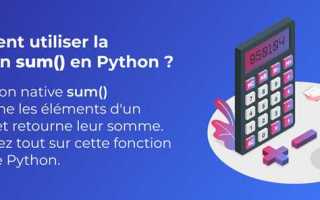 Как работает sum в python