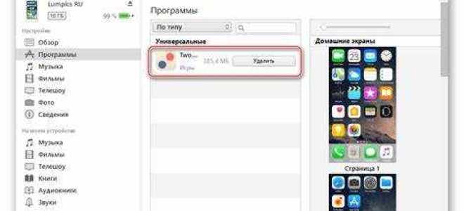 Как скачать втостерс на айфон