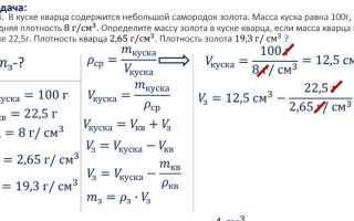 Как найти плотность смешанного раствора