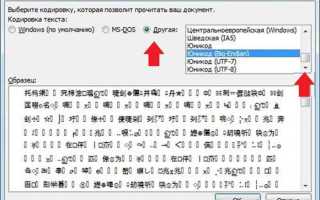 Как изменить кодировку в pycharm