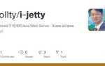 Jetty java что это