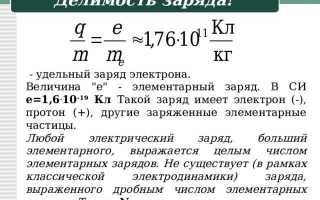 Как можно увеличить отрицательный заряд электрона вдвое
