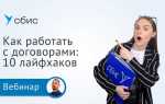 Как в сбис выбрать другую организацию