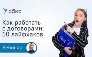 Как в сбис выбрать другую организацию