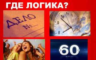 Где логика для программистов