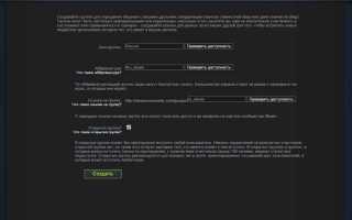 Где взять домен для steam web api