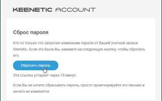 Как узнать пароль от keenetic