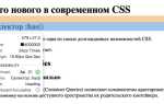 Order css как работает