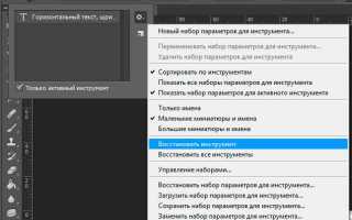 Как увеличить текст в фотошопе