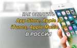 Офис для айпад как оплачивать
