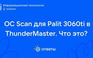Thundermaster от palit что это