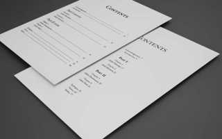 Как сделать прайс лист в ворде
