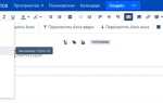 Confluence как сделать раскрывающийся текст