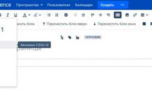 Confluence как сделать раскрывающийся текст