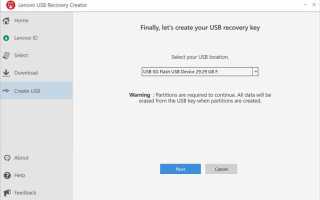 Winre drv lenovo что это