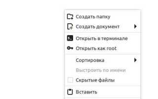 Как расшарить папку в linux mint
