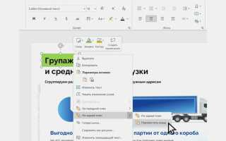 Как редактировать тему в powerpoint