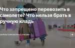 Что запрещено перевозить в яндекс доставке
