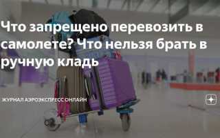 Что запрещено перевозить в яндекс доставке