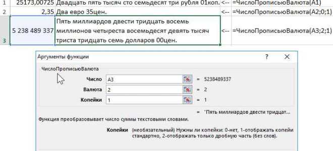Как преобразовать число в текст в excel