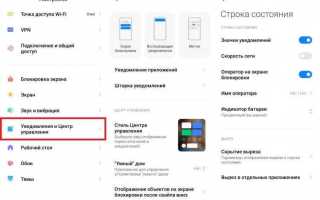 Как увеличить строку состояния на андроиде