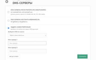 Как настроить резервный dns сервер