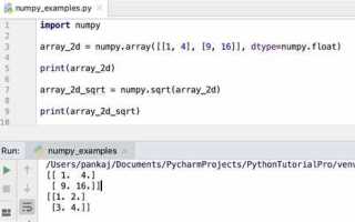 Sqrt python что это