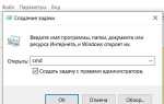 Как открыть word через командную строку