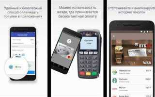 Как платить телефоном вместо карты тройка на андроид