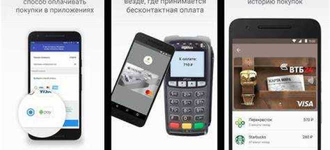 Как платить телефоном вместо карты тройка на андроид