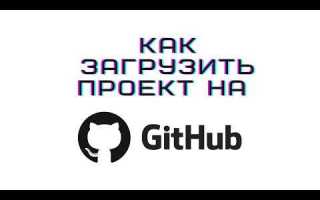 Как установить программу из github на linux