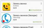 Приложение как записан в телефоне у других
