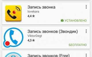 Приложение как записан в телефоне у других