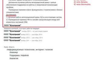Как создать резюме на hh без опыта работы