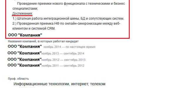 Как создать резюме на hh без опыта работы
