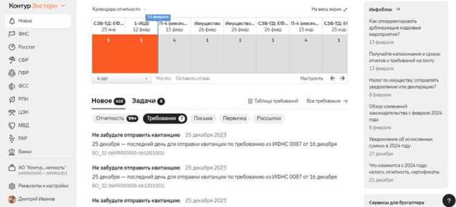 Как перенести отчетность из контура в сбис