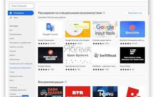 Как установить расширение в google chrome